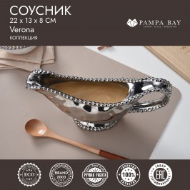 Соусник Verona CER2571